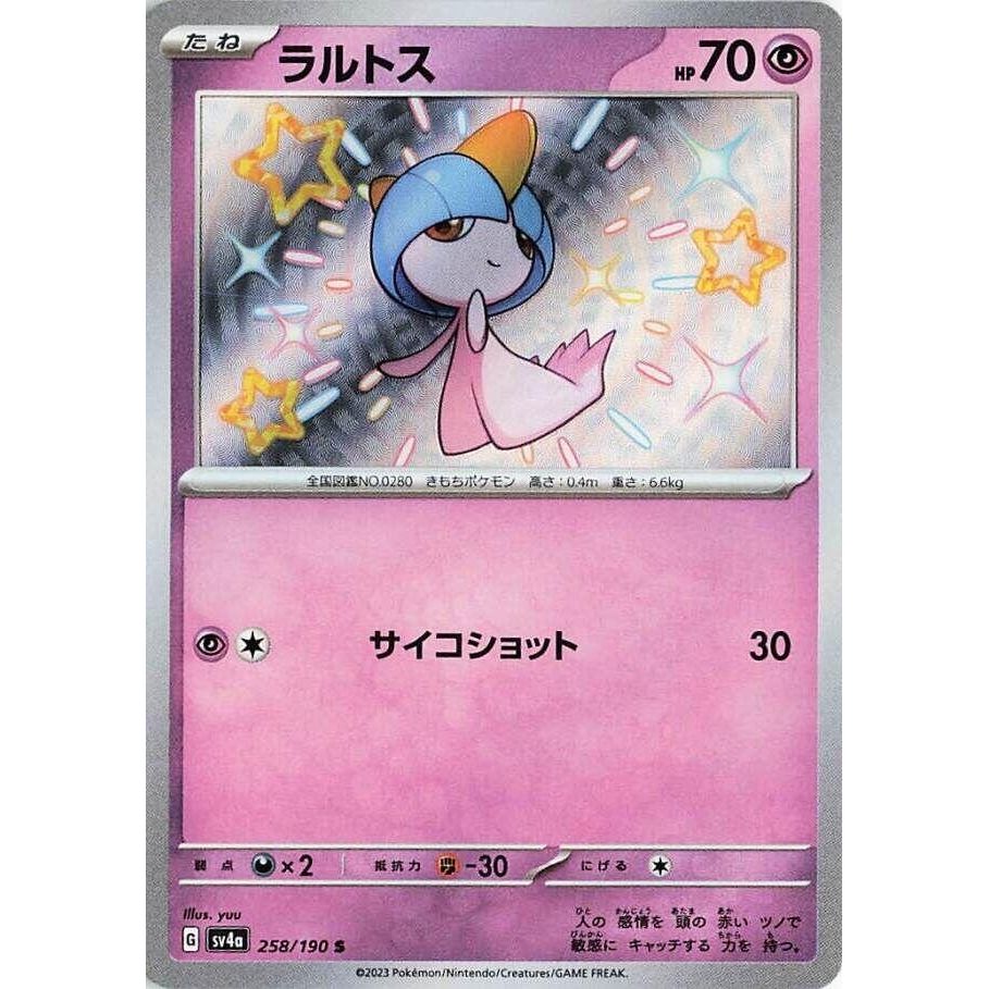 Image for Ralts (258/190) (SV4a) - Pokemon Japan