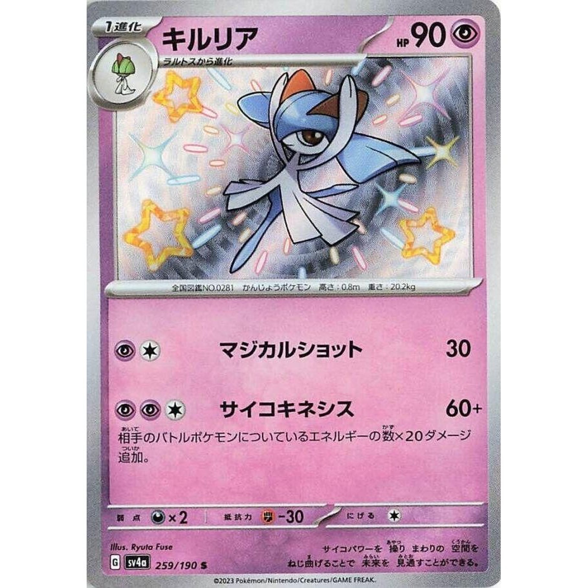 Image for Kirlia (259/190) (SV4a) - Pokemon Japan