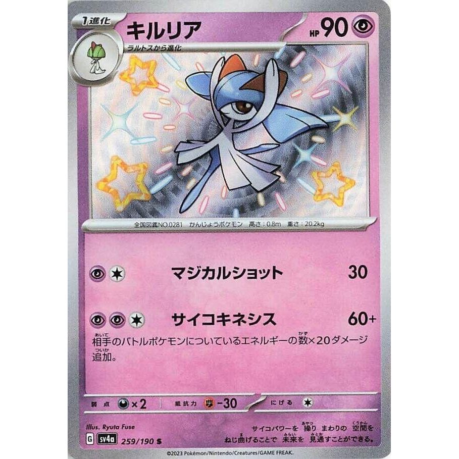 Image for Kirlia (259/190) (SV4a) - Pokemon Japan