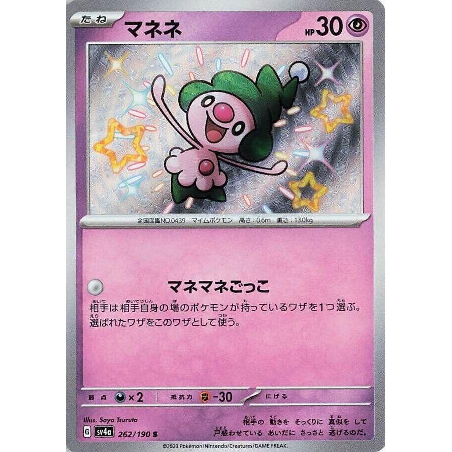 Image for Mime Jr. (262/190) (SV4a) - Pokemon Japan