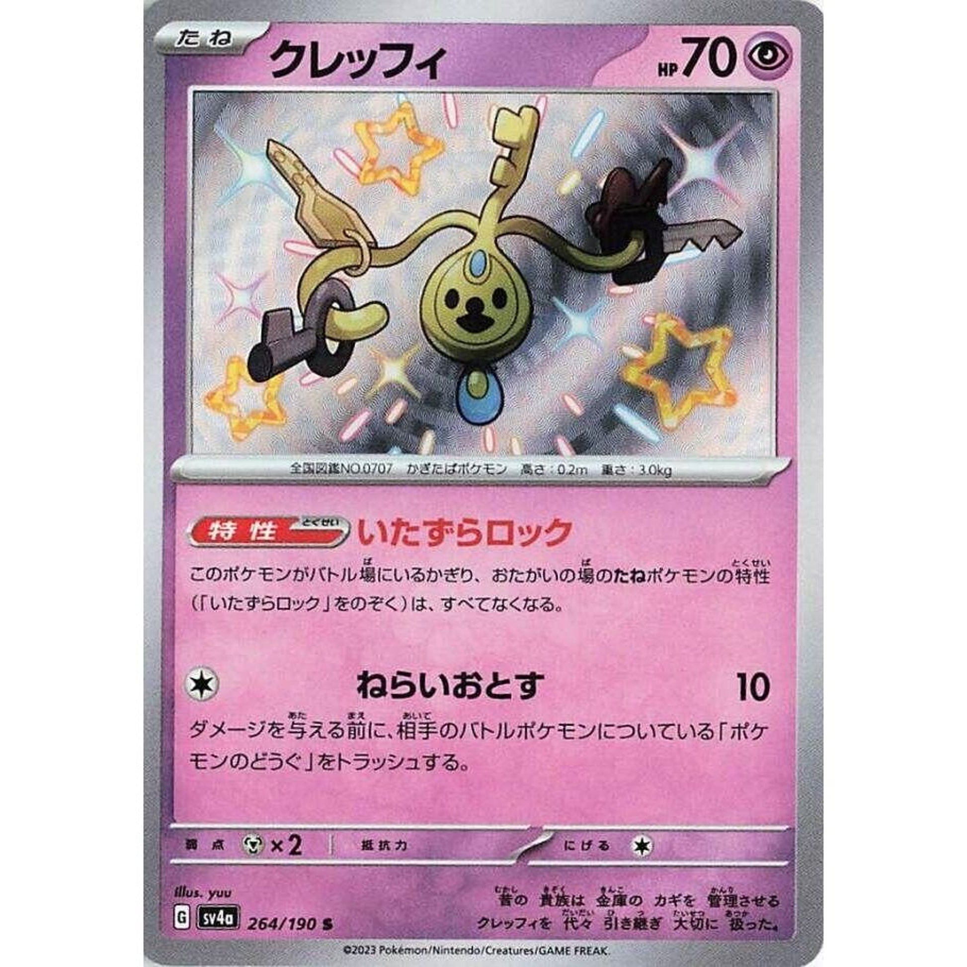 Image for Klefki (264/190) (SV4a) - Pokemon Japan
