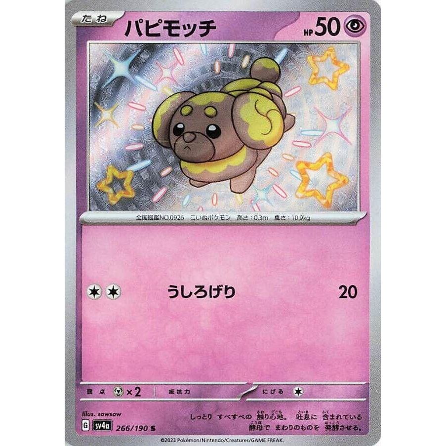 Image for Fidough (266/190) (SV4a) - Pokemon Japan