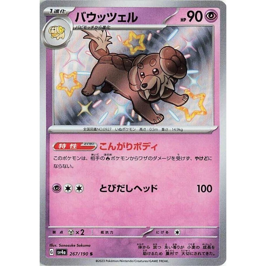 Image for Dachsbun (267/190) (SV4a) - Pokemon Japan