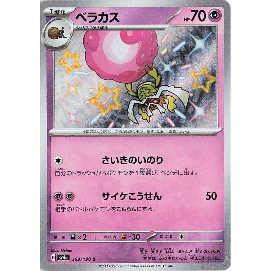 Image for Rabsca (269/190) (SV4a) - Pokemon Japan
