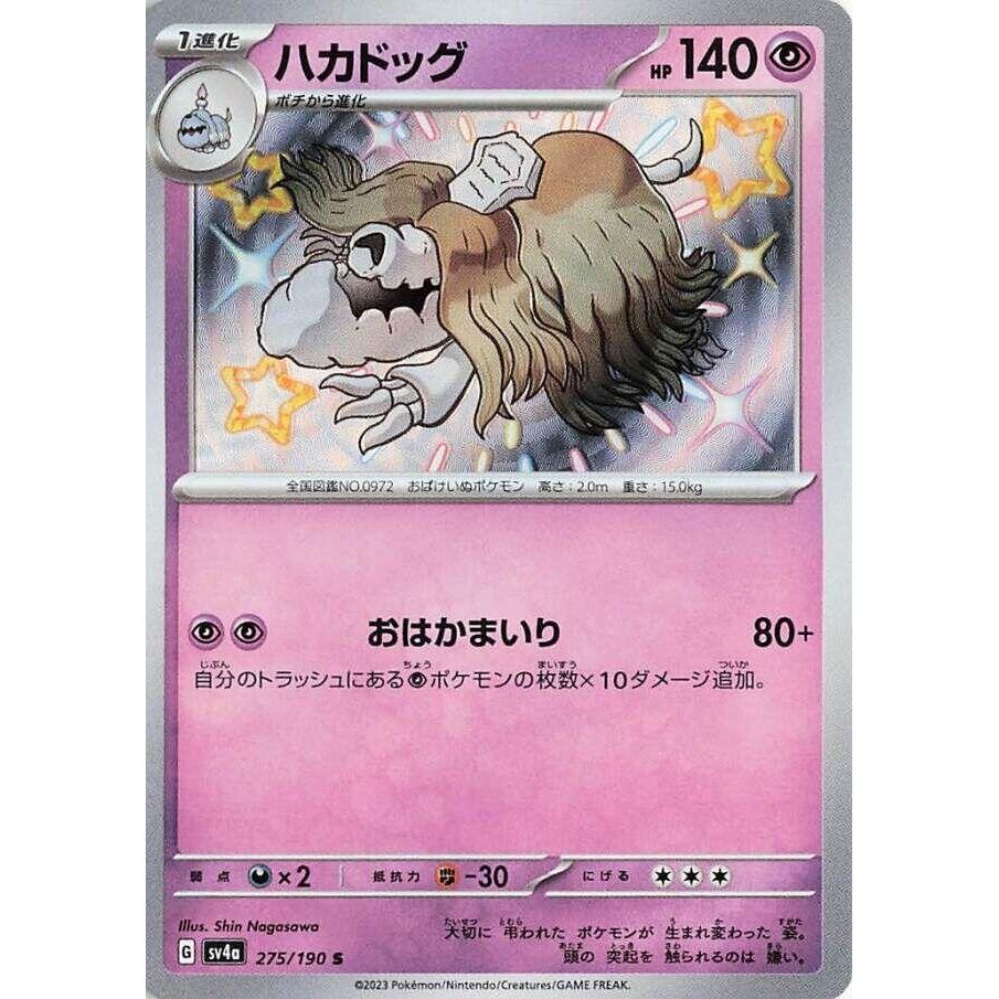 Image for Houndstone (275/190) (SV4a) - Pokemon Japan