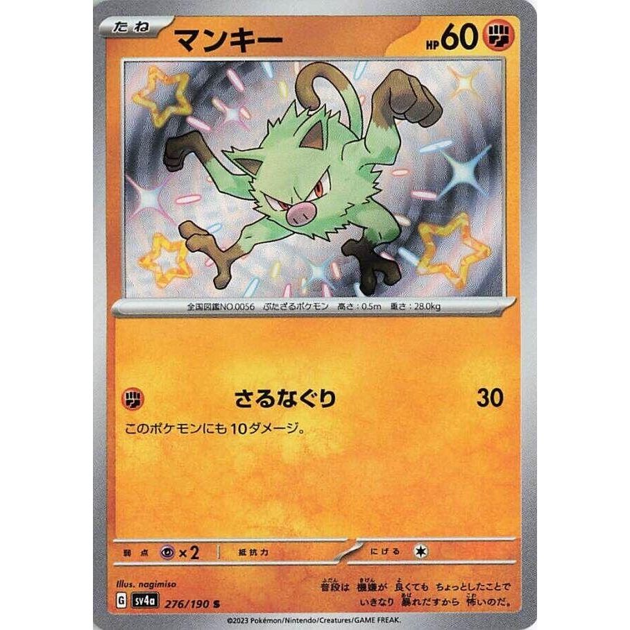 Image for Mankey (276/190) (SV4a) - Pokemon Japan