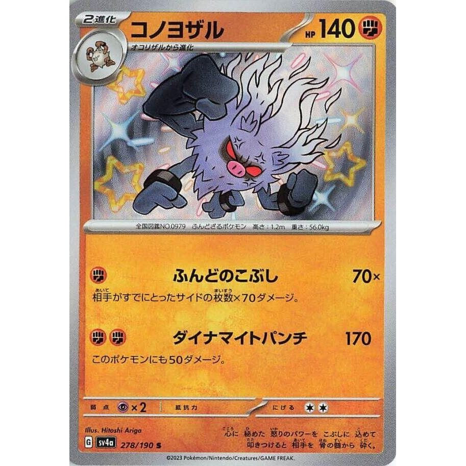 Image for Annihilape (278/190) (SV4a) - Pokemon Japan