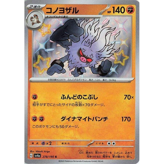 Image for Annihilape (278/190) (SV4a) - Pokemon Japan