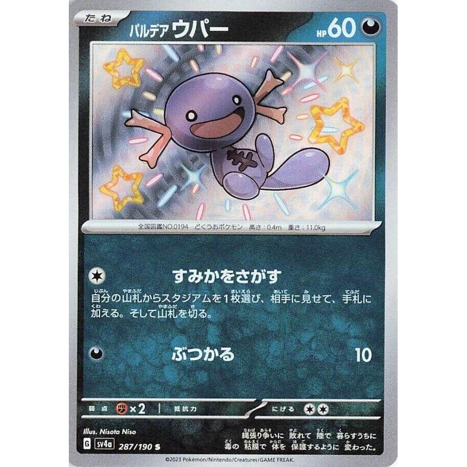 Image for Paldean Wooper (287/190) (SV4a) - Pokemon Japan