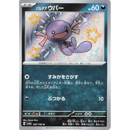 Image for Paldean Wooper (287/190) (SV4a) - Pokemon Japan