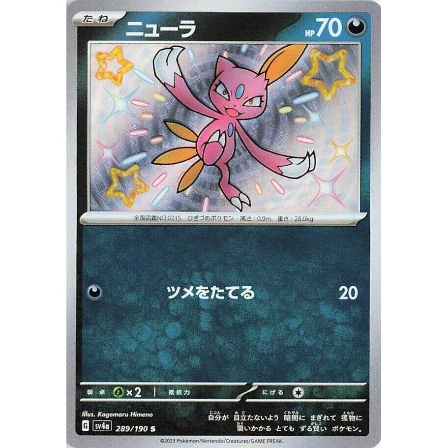 Image for Sneasel (289/190) (SV4a) - Pokemon Japan