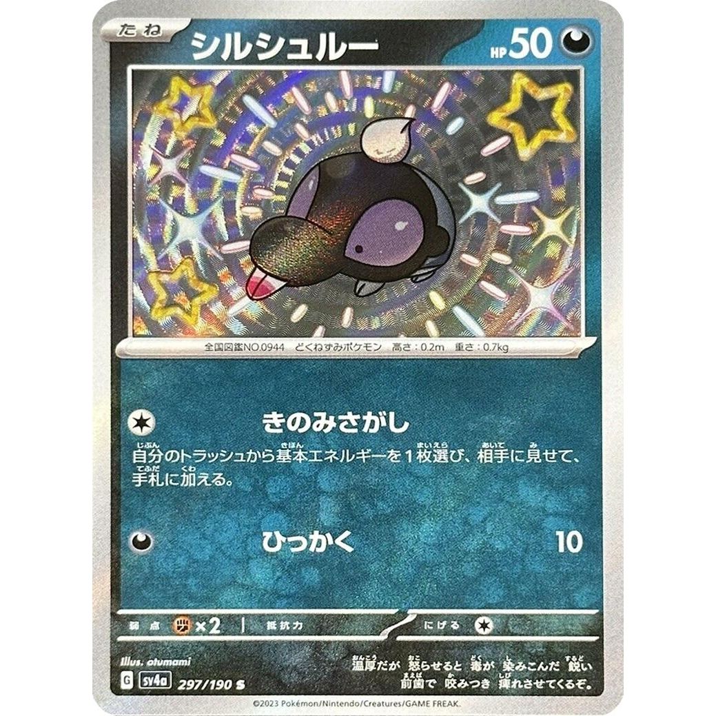 Image for Shroodle (297/190) (SV4a) - Pokemon Japan