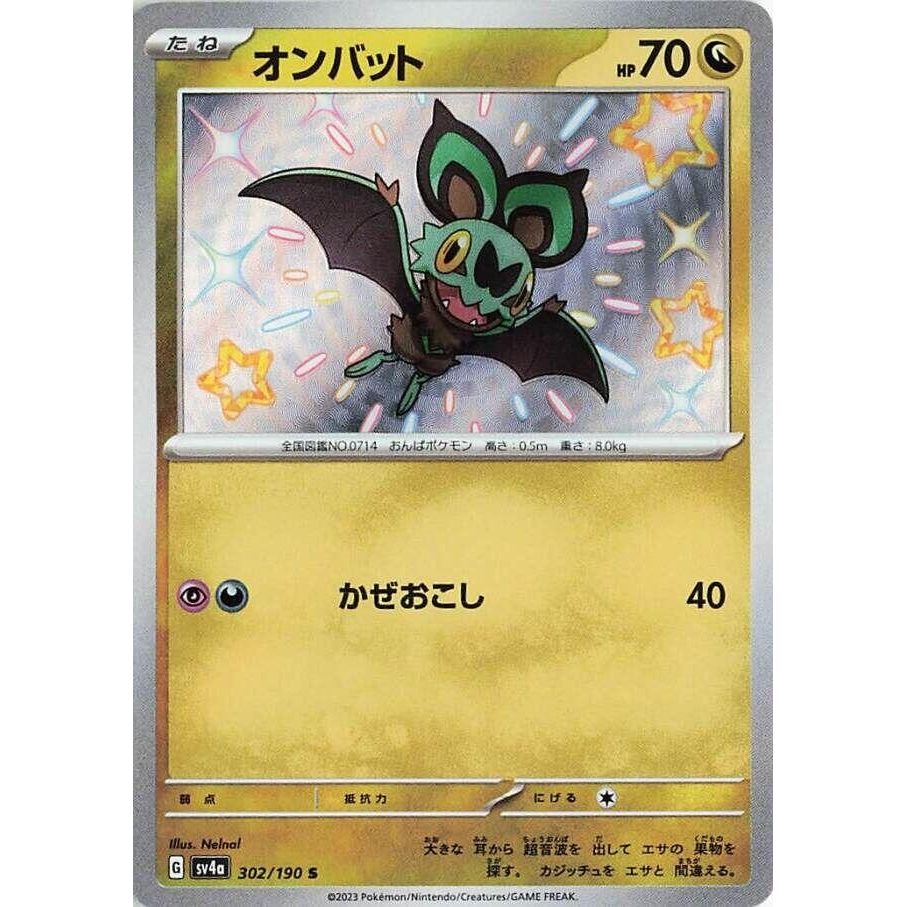 Image for Noibat (302/190) (SV4a) - Pokemon Japan