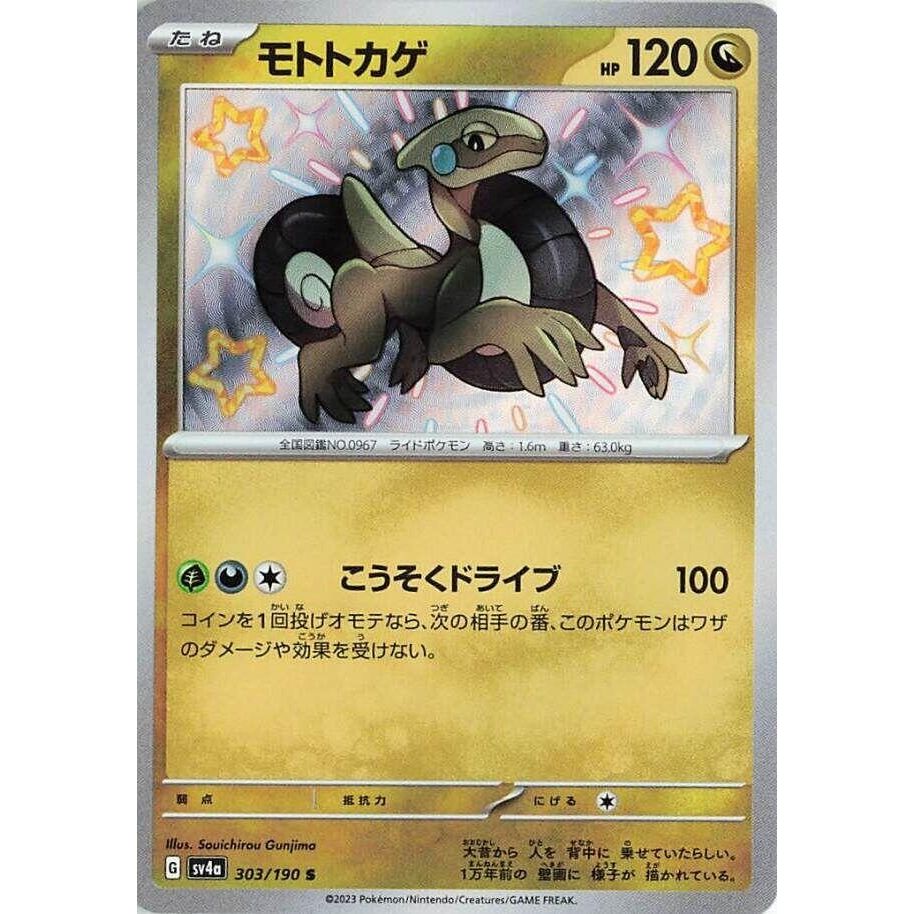 Image for Cyclizar (303/190) (SV4a) - Pokemon Japan