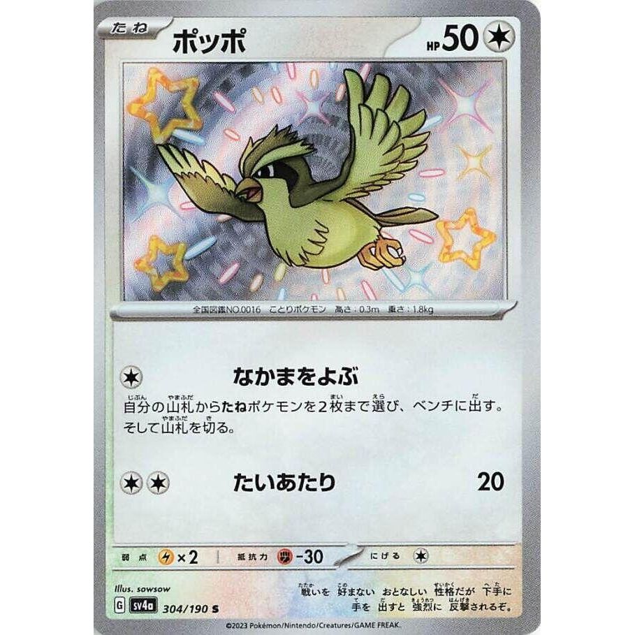 Image for Pidgey (304/190) (SV4a) - Pokemon Japan