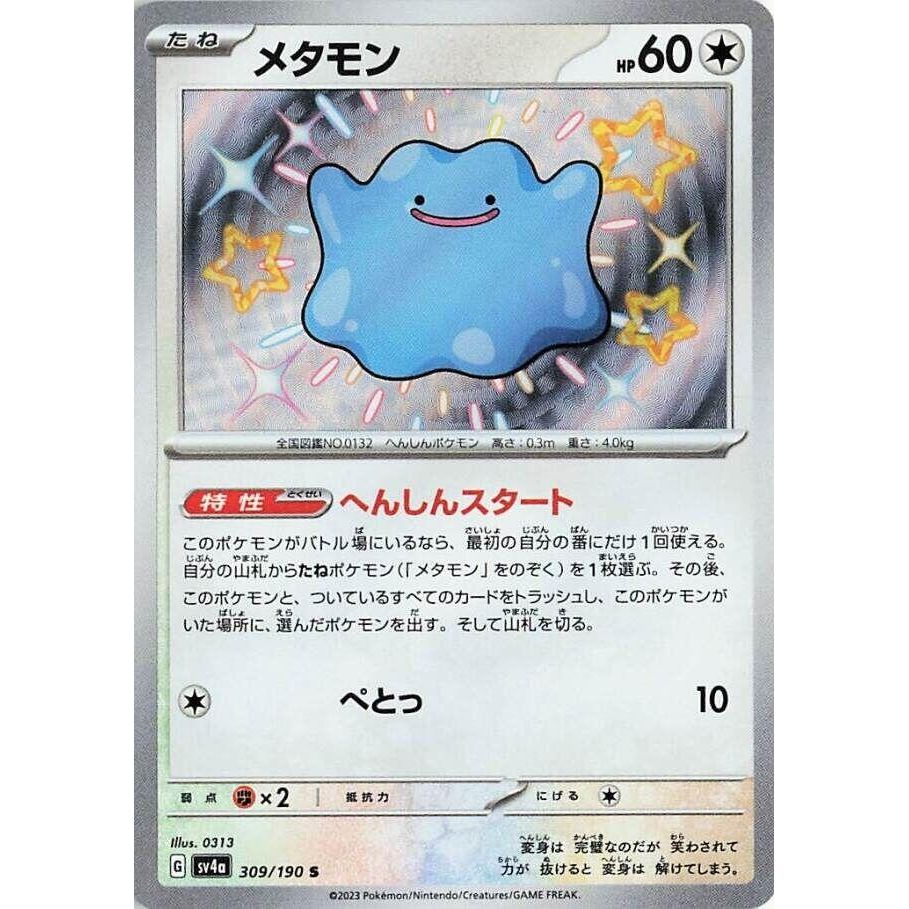 Image for Ditto (309/190) (SV4a) - Pokemon Japan