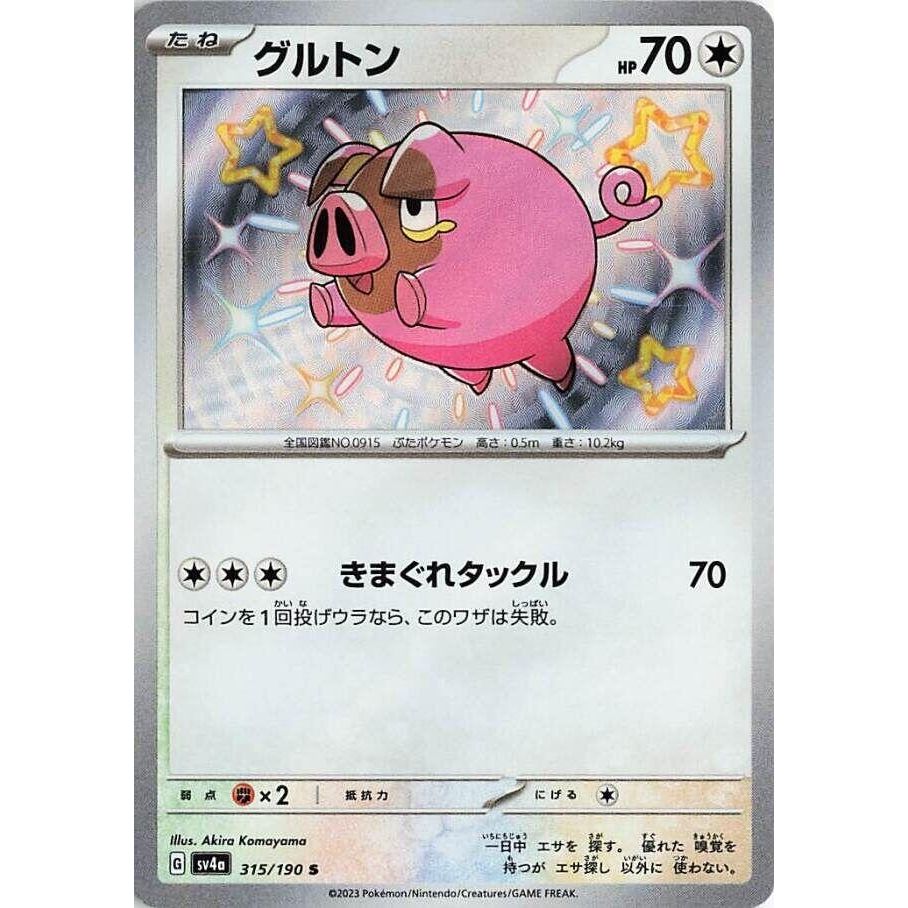 Image for Lechonk (315/190) (SV4a) - Pokemon Japan