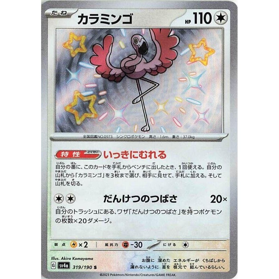 Image for Flamigo (319/190) (SV4a) - Pokemon Japan