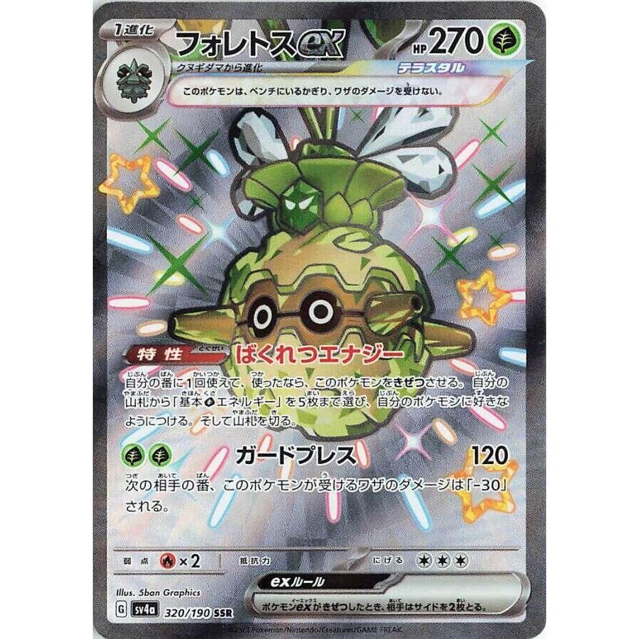 Image for Forretress ex (320/190) (SV4a) - Pokemon Japan