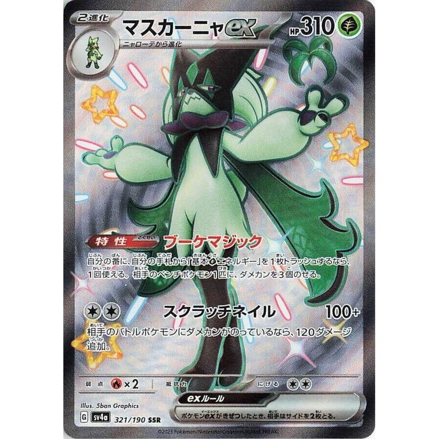 Image for Meowscarada ex (321/190) (SV4a) - Pokemon Japan