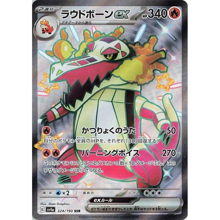 Image for Skeledirge ex (324/190) (SV4a) - Pokemon Japan