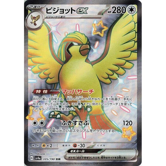Image for Pidgeot ex (335/190) (SV4a) - Pokemon Japan