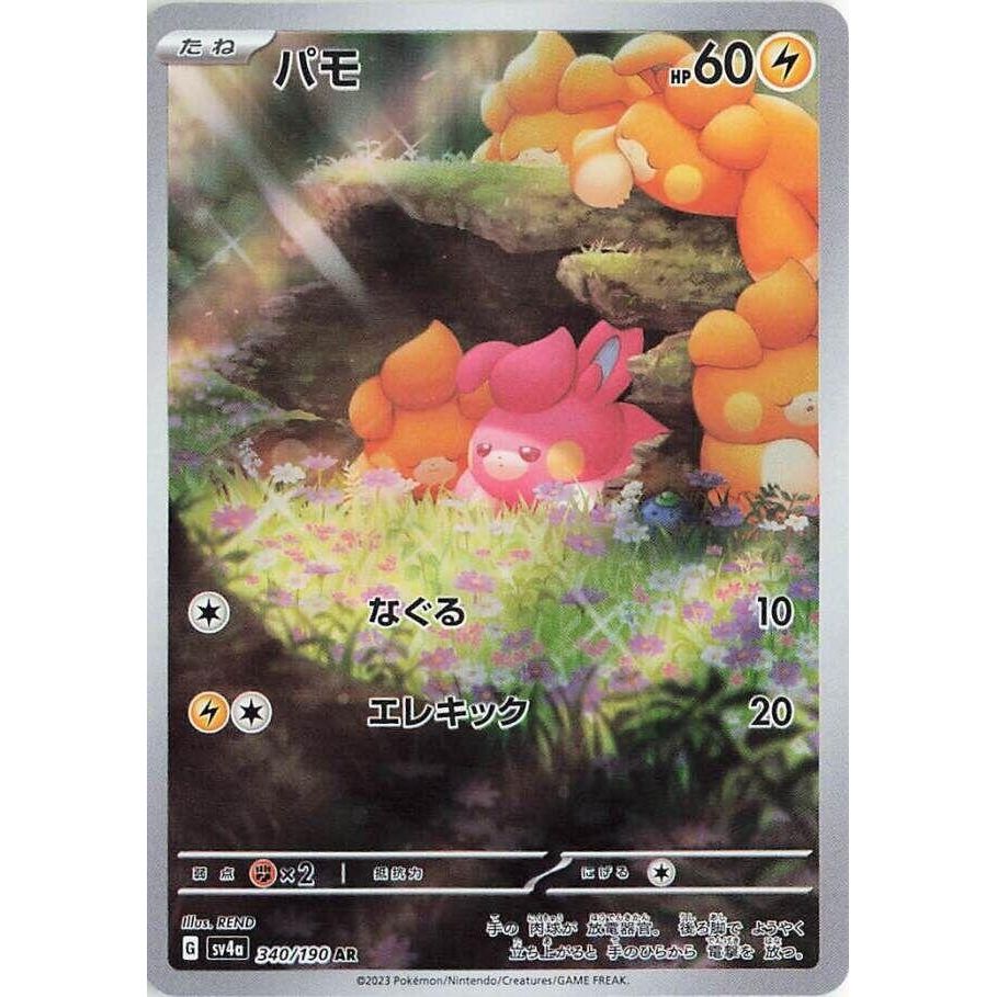 Image for Pawmi (340/190) (SV4a) - Pokemon Japan