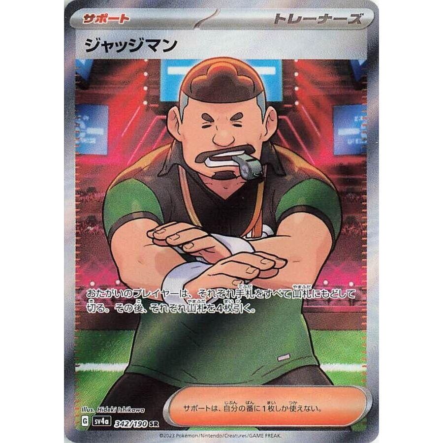 Image for Judge (342/190) (SV4a) - Pokemon Japan