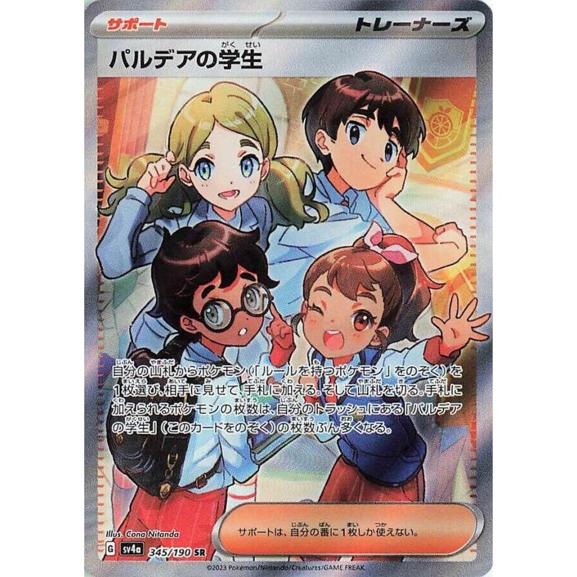 Image for Paldean Student (345/190) (SV4a) - Pokemon Japan