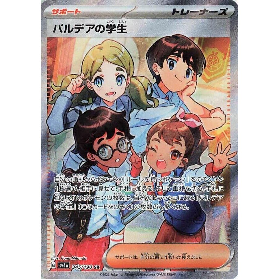 Image for Paldean Student (345/190) (SV4a) - Pokemon Japan