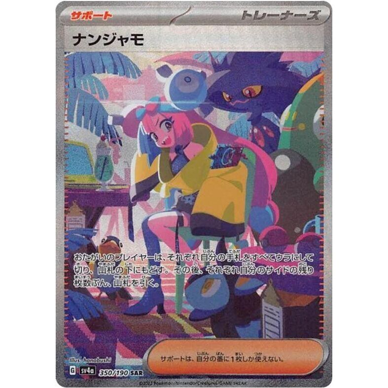 Image for Iono (350/190) (SV4a) - Pokemon Japan