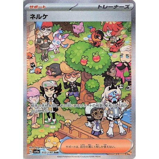 Image for Clive (352/190) (SV4a) - Pokemon Japan