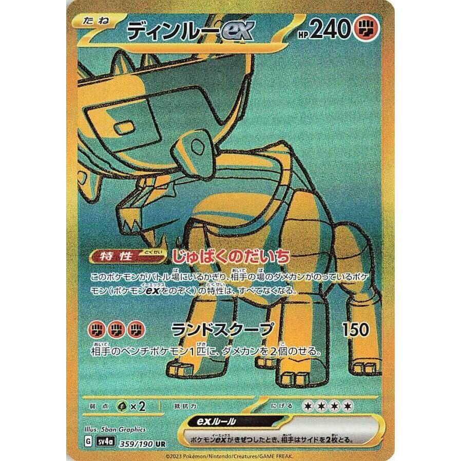 Image for Ting-Lu ex (359/190) (SV4a) - Pokemon Japan