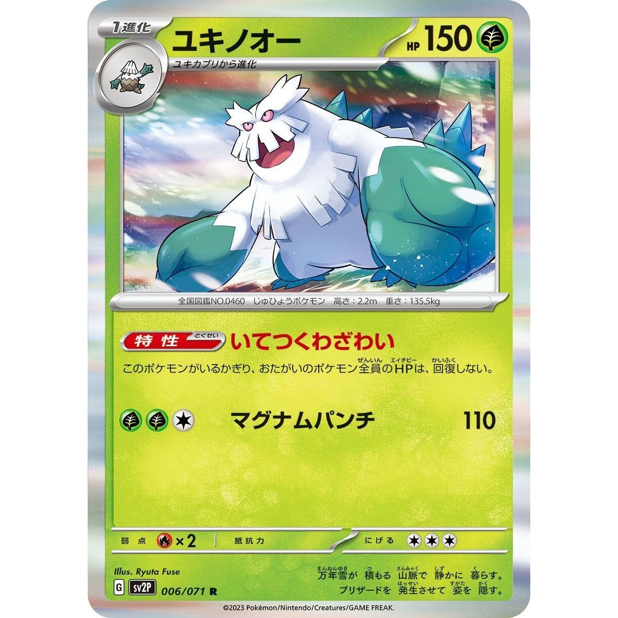 Image for Abomasnow (006/071) (SV2P) - Pokemon Japan