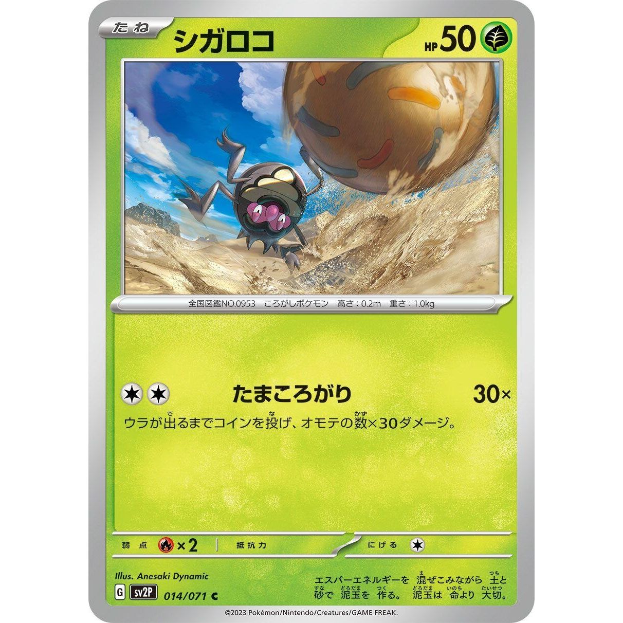 Image for Rellor (014/071) (SV2P) - Pokemon Japan