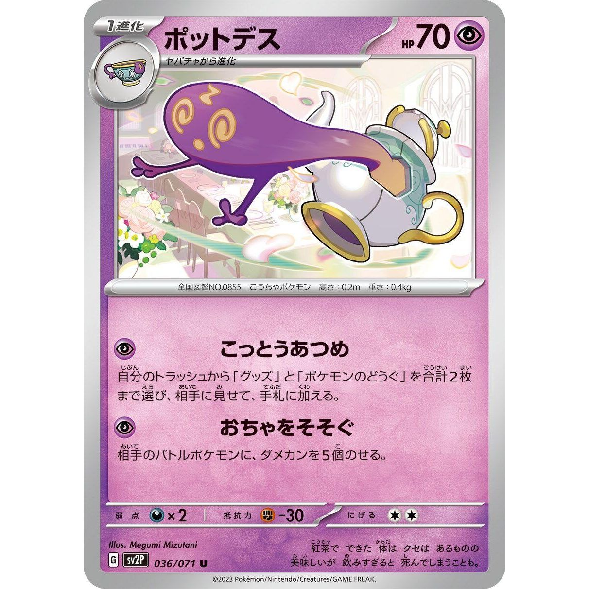 Image for Polteageist (036/071) (SV2P) - Pokemon Japan