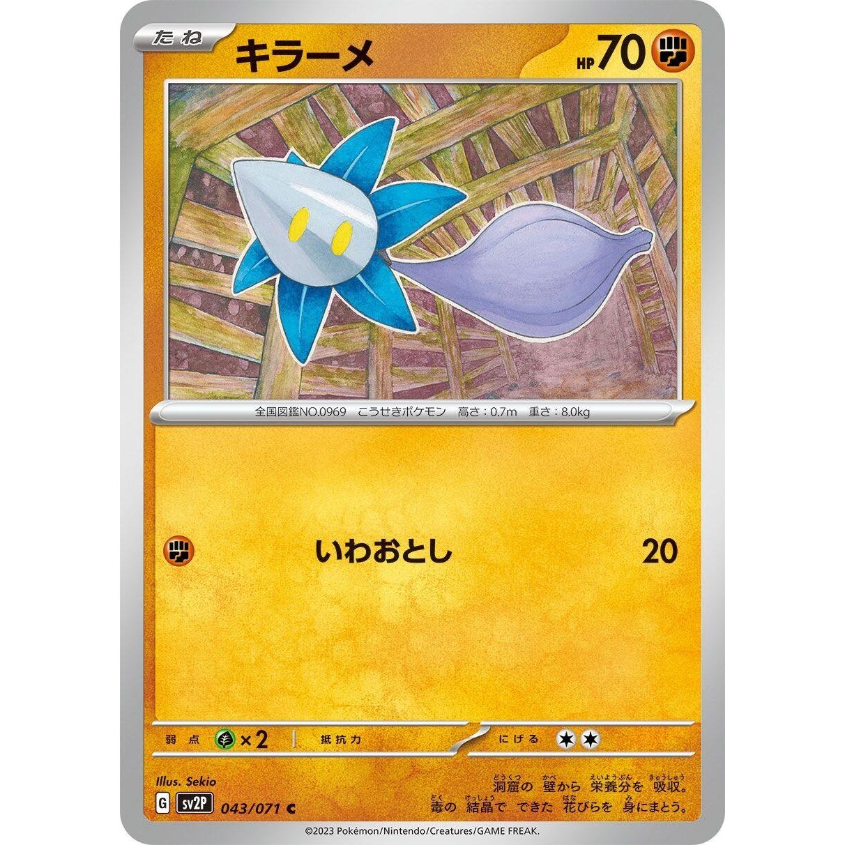 Image for Glimmet (043/071) (SV2P) - Pokemon Japan