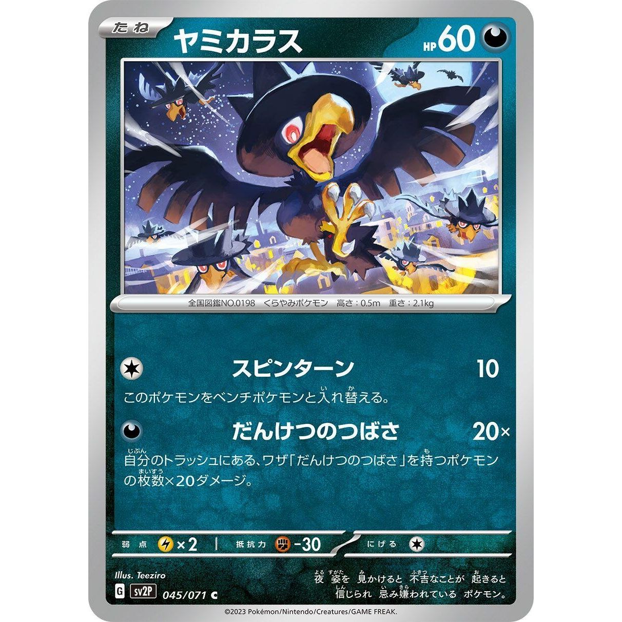 Image for Murkrow (045/071) (SV2P) - Pokemon Japan