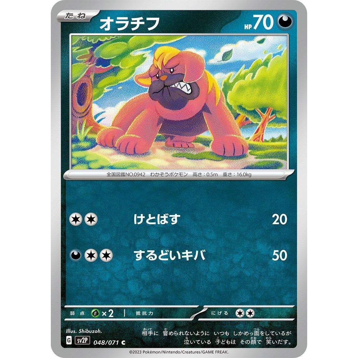 Image for Maschiff (048/071) (SV2P) - Pokemon Japan