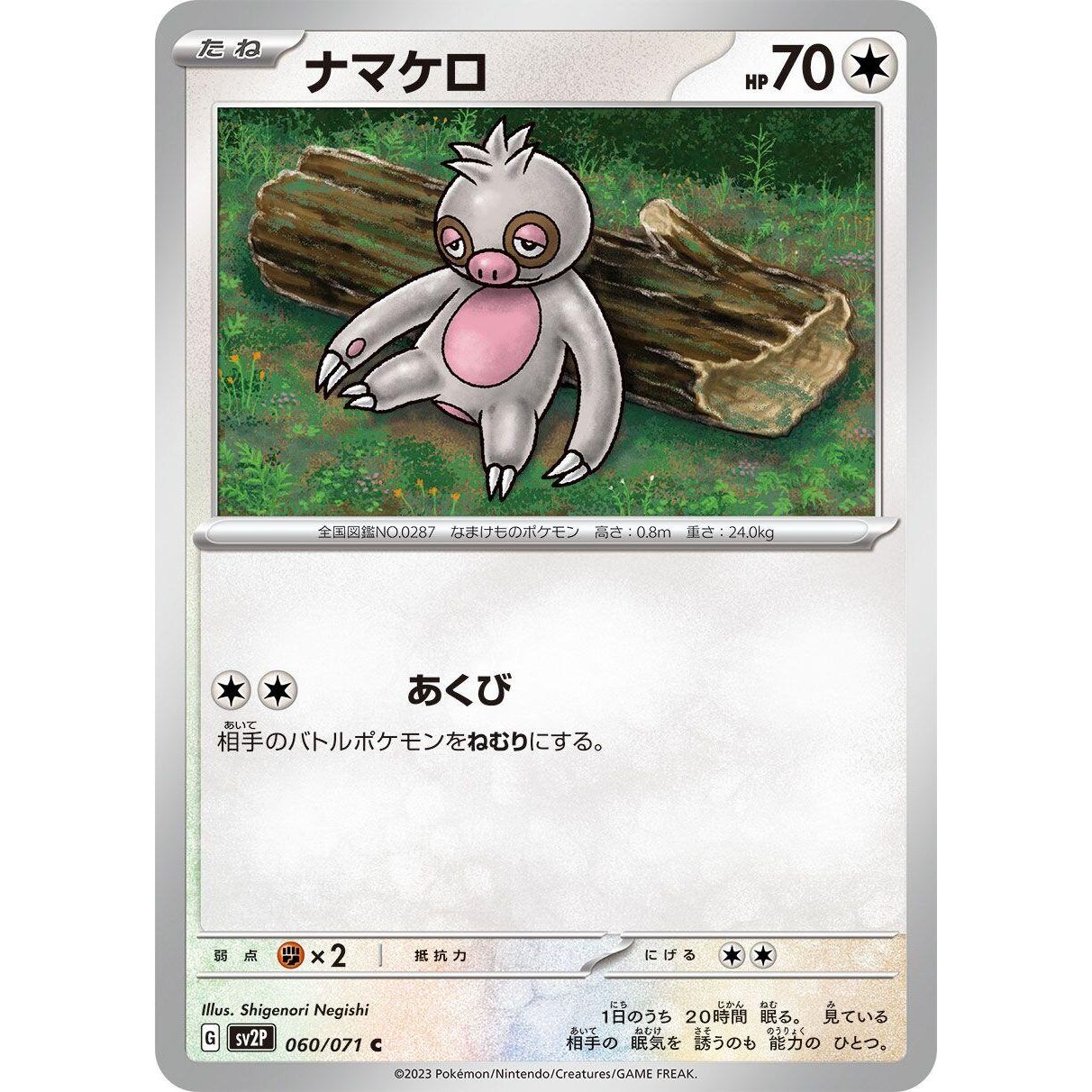 Image for Slakoth (060/071) (SV2P) - Pokemon Japan