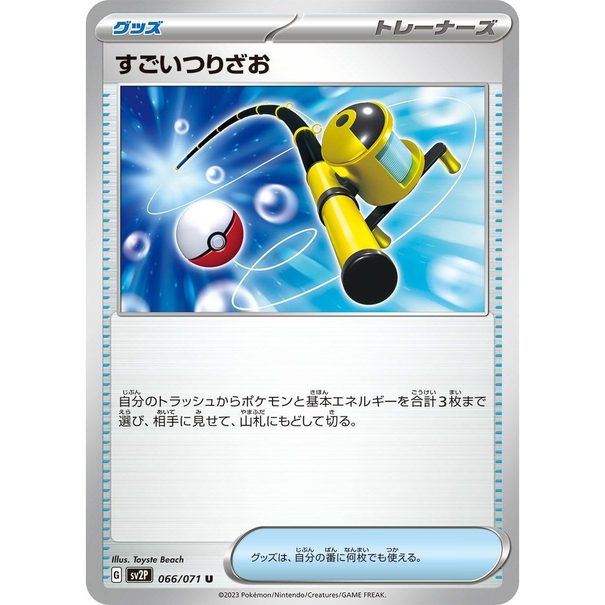 Image for Super Rod (066/071) (SV2P) - Pokemon Japan
