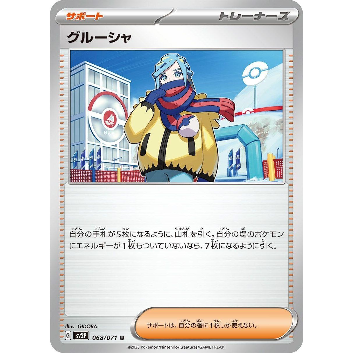Image for Grusha (068/071) (SV2P) - Pokemon Japan