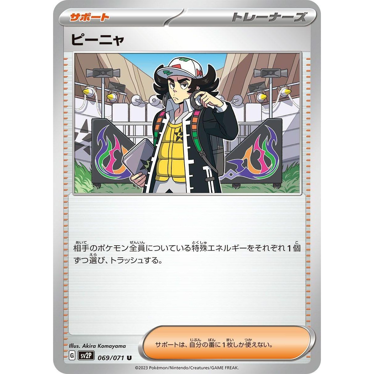 Image for Giacomo (069/071) (SV2P) - Pokemon Japan