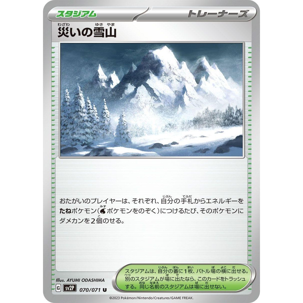 Image for Calamitous Snowy Mountain (070/071) (SV2P) - Pokemon Japan