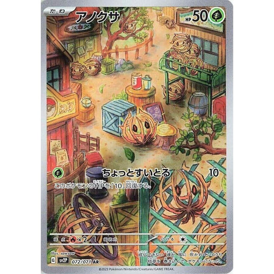 Image for Bramblin (072/071) (SV2P) - Pokemon Japan