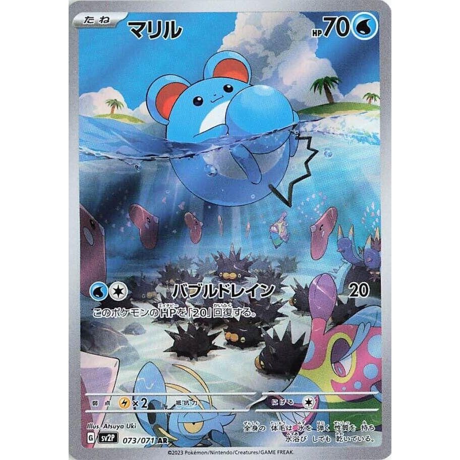 Image for Marill (073/071) (SV2P) - Pokemon Japan