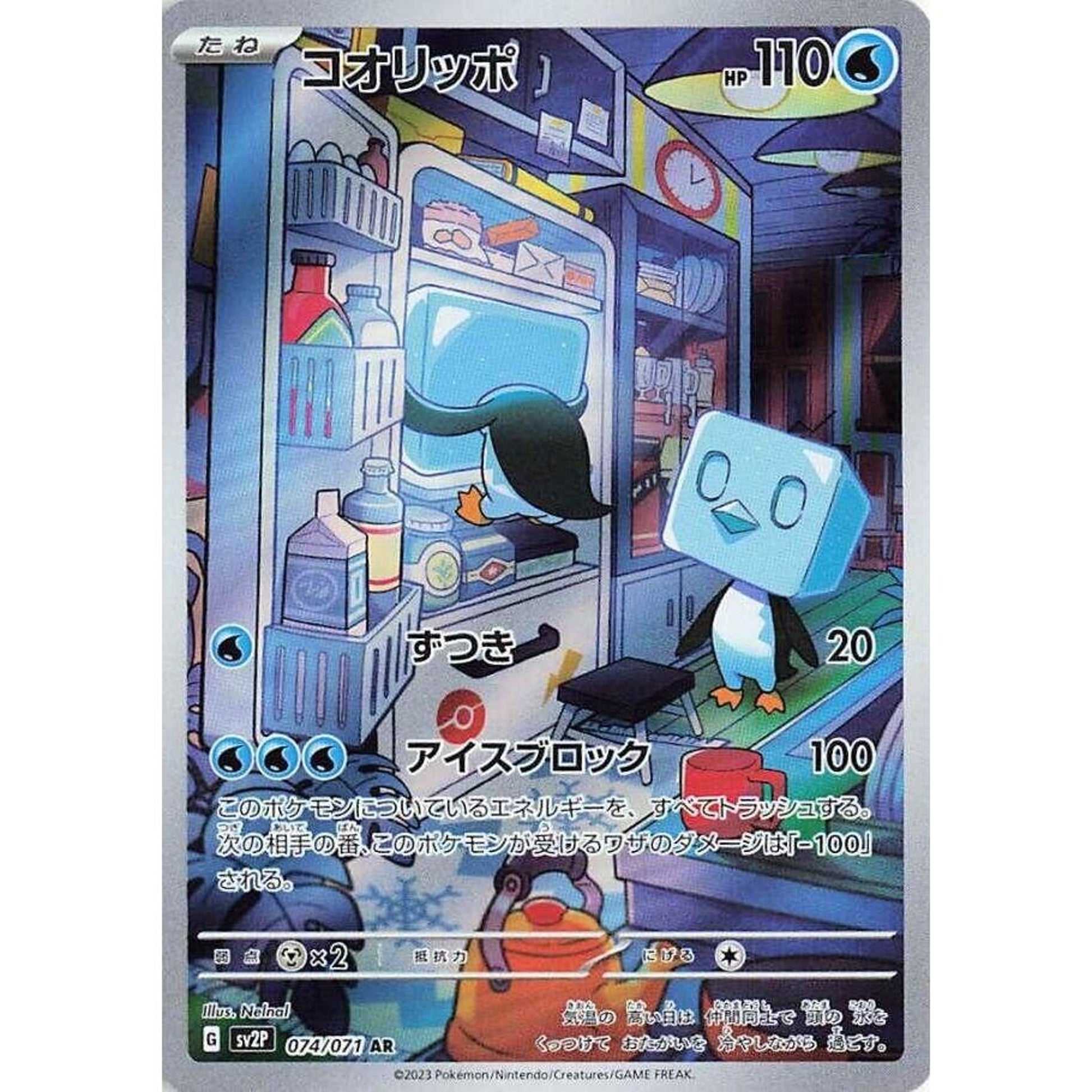 Image for Eiscue (074/071) (SV2P) - Pokemon Japan