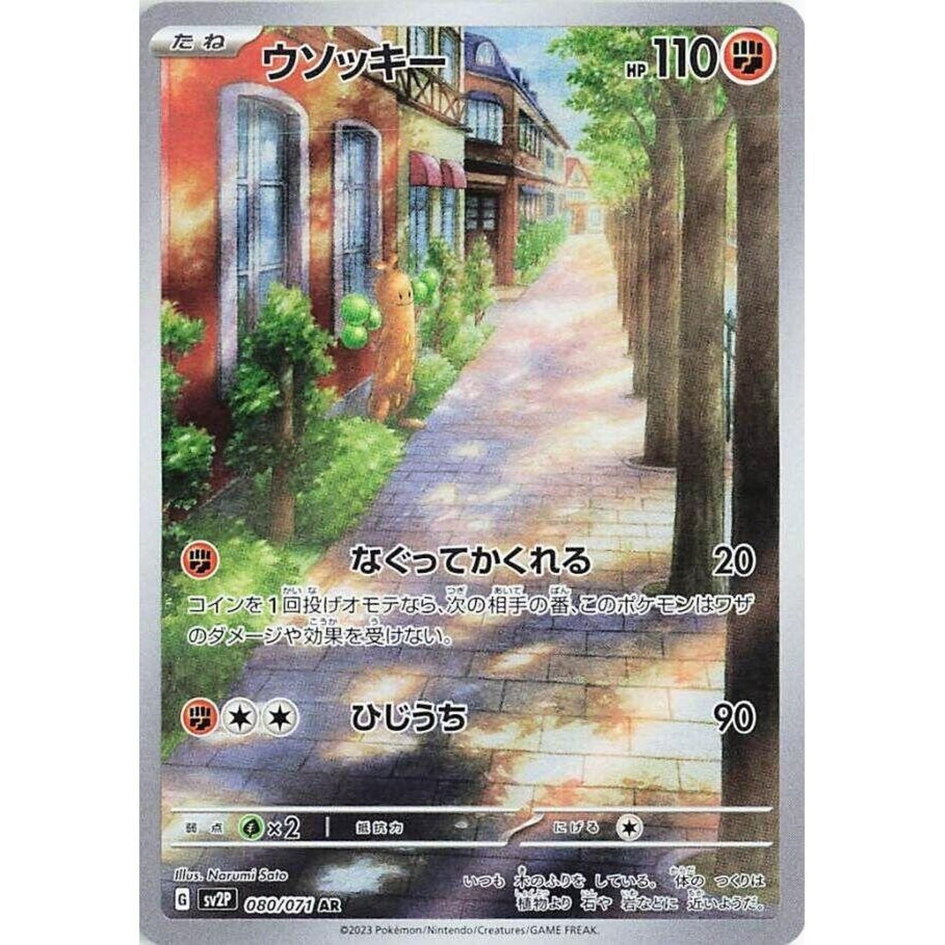 Image for Sudowoodo (080/071) (SV2P) - Pokemon Japan