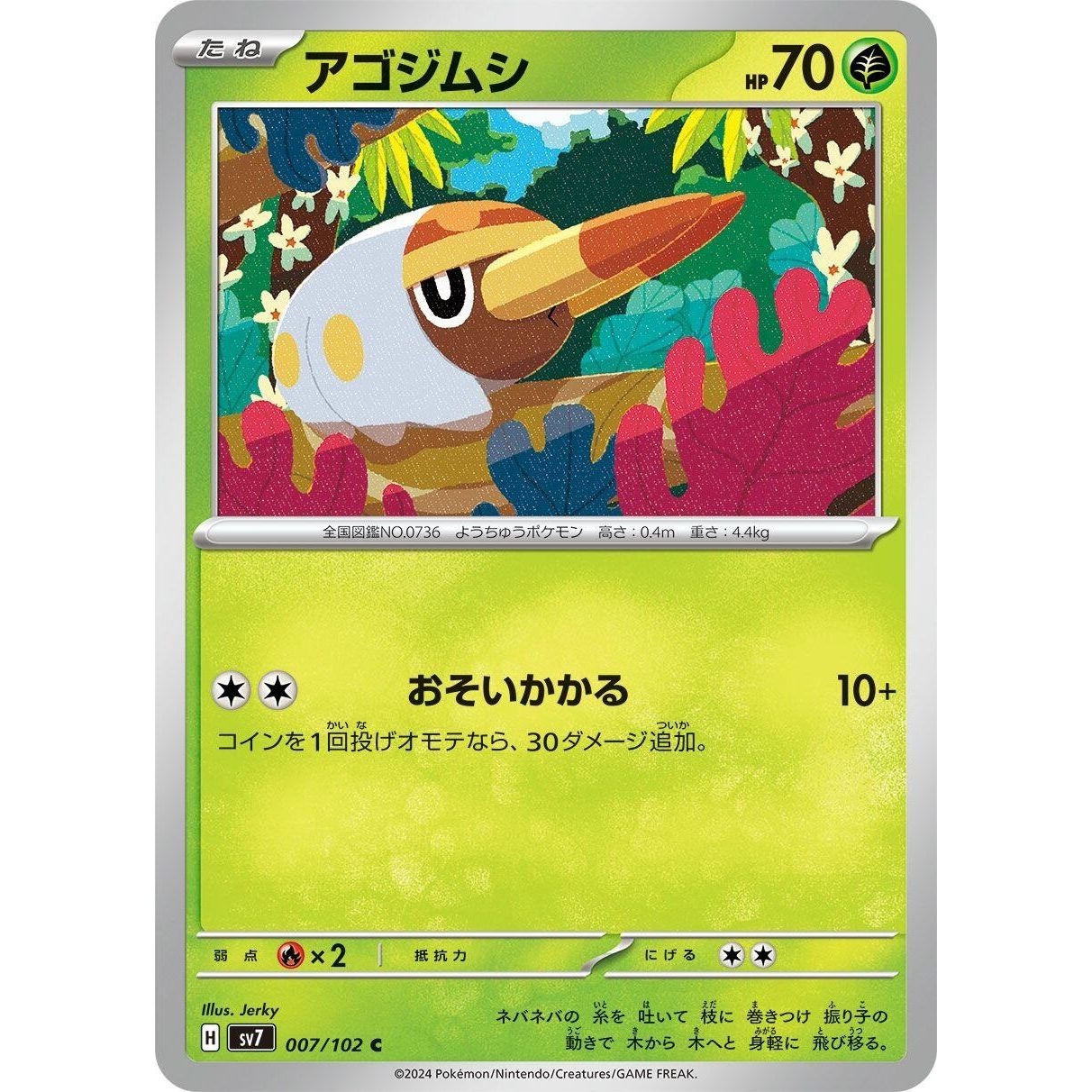 Image for Grubbin (007/102) (SV7) - Pokemon Japan
