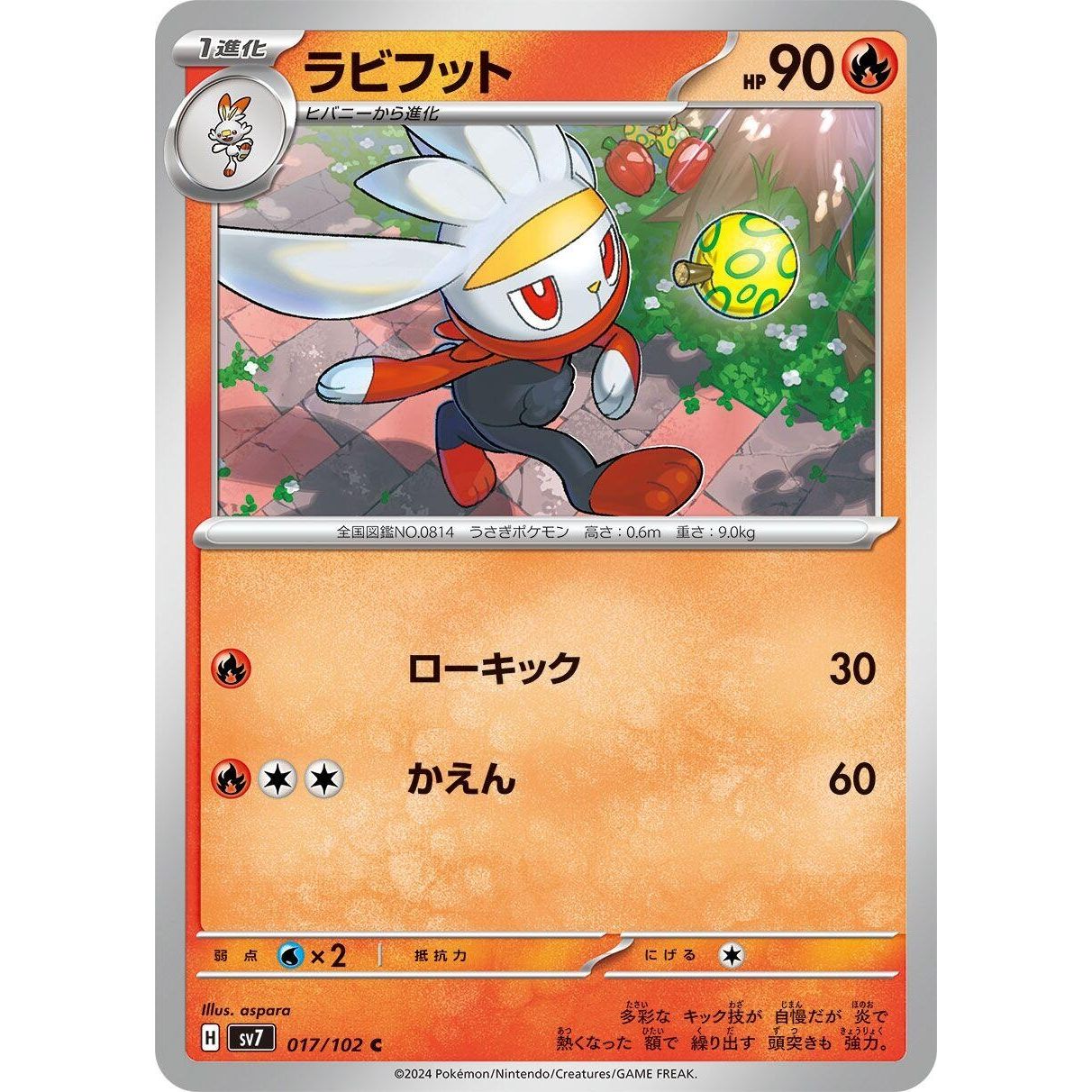 Image for Raboot (017/102) (SV7) - Pokemon Japan